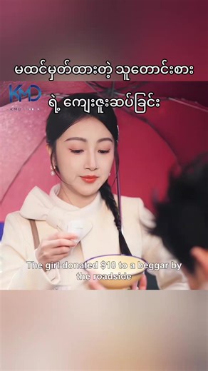 #typ #tiktok #kmochannel