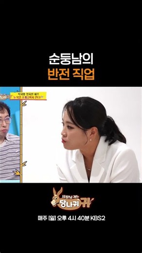 The Surprising Career of a Gentle Soul [Boss in the Mirror] | KBS Broadcast