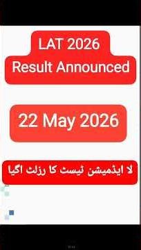LAT Result Announced,HEC Lat result 2026,Next Lat test date,by sir umair