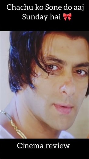 सोने दो ना चाचू को आज तो संडे #bollywood #Salman Khan#Tere Naam #love