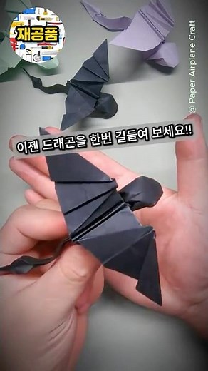 How to Make a Cute Dragon Toothless That Even Kids Can Fold with a Sheet of Paper