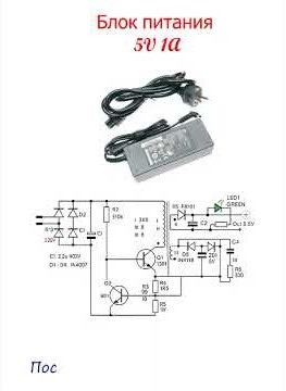 Блок питания 5V 3A