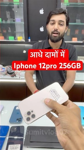 Iphone 12pro #viral #shorts #iphone12pro