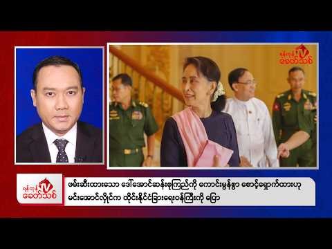 Khit Thit Afternoon News | April 23, 2026