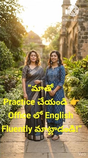 Learn Office English Easily | Telugu to English Practice #shorts #shortsfeed #english