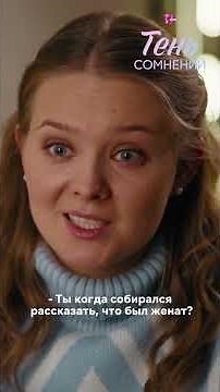Узнала, что он всё это время скрывал от неё ребёнка 😳