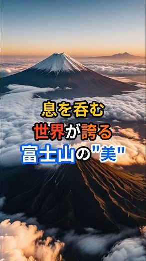 [Overseas Reactions] Breathtaking. The World-Renowned Beauty of Mt. Fuji!! #OverseasReactions