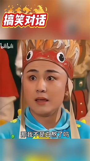 渣僧想要出轨？！#搞笑 #西游记 #弘扬正能量 #熱門 #人生真理 #西游记 #内涵段子#婚姻#情感 #内涵段子