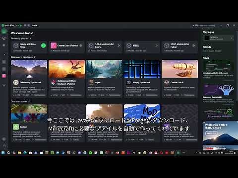 【Minecraft】"Essential Mod"とは？使い方など解説！