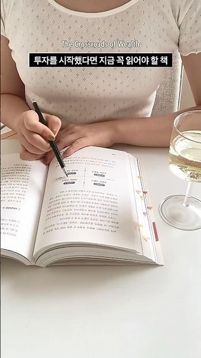 지금 꼭 읽어야 할 경제 책 추천 📚💰 #부의갈림길 #오건영 #경제공부 #경제책추천