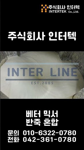 인터텍 - 인터라인 : 배터 믹서 반죽혼합 #음식#자동화기계#식품기계 #음식 #자동화기계 #machine #manufacturing #factory #자동화기계