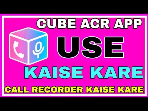Cube ACR App Use Kaise Kare | How To Use Cube Acr App | How To Use Cube Call Recorder Acr App