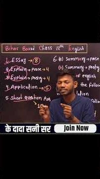 Bihar Board Class 12th English Full Syllabus Details #biharboardclass12th #sunny_sir