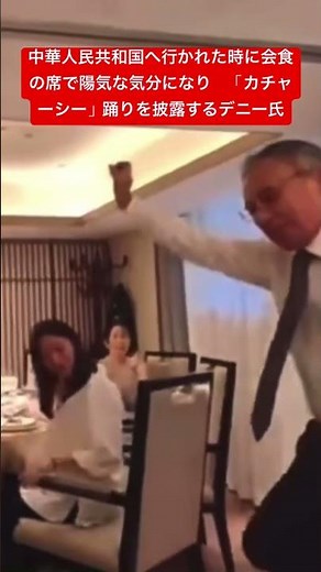 玉城デニー氏 メデタイ席で披露される伝統民謡 「カチャーシー」を披露