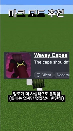 모드 추천