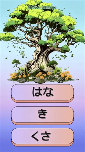 これはなんですか what is this Japanese language for beginners like Japanese kid practice #jlptn5 #starch #n5 #n4 #Japanese #fyp > जापानी भाषा सिक्नुस् ! | Minna no Nihongo शब्दहरू १० minna no Nihongo बाट उपयोगी शब्दहरू सिक्नुहोस् ! #jlptn1 PTN5/N4 तयारी गर्दै हुनुहुन्छ ? अब सजिलो बनाउनुहोस् ! #Japanese #Nepali #MinnaNoNihongo#JLPTNepali #NepaliToJapanese #日本語勉強本語勉強 #Learn #नेपालबाटजापान#LearnJapanese Nepali #creatorsearchinsights一般的な質問と回答 #日本語 #日本語勉強 #japaneseforbeginners #japanesecourse #studyjapanese