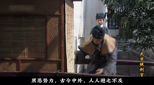 北宋末年，京城之中，繁华与繁华背后，隐藏着重重阴谋与险恶。就在这时，一位英勇的人物出现了，他就是大宋提刑官﹣﹣宋慈。