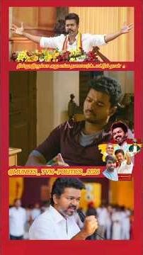 Rajinikanth is not in Dilli, it is only our leader #trendingnews #tvknews #@MUNEES_TVK-politics