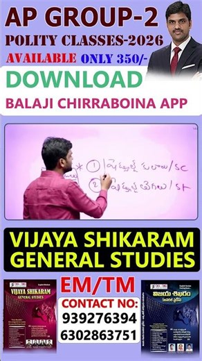 sc scheduled cast |indian polity in telugu #polityclasses #indianpolity #polityclassesintelugu