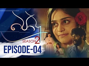 Podu Season 02 | Episode 04 06th February 2022