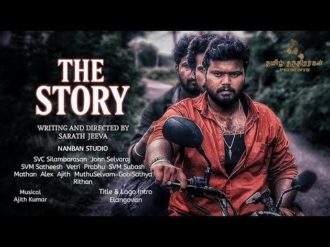 THE STORY | Tamil Short Film | Sarath Jeeva | Vetri | SVM Satheesh | Rithan