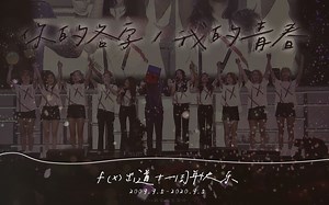 【f(x)】你的名字，我的青春。（200905fx出道十一周年）