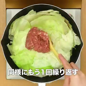 ロールキャベツ風！ ひき肉とキャベツのミルフィーユ煮のレシピ動画・作り方 | デリッシュキッチン