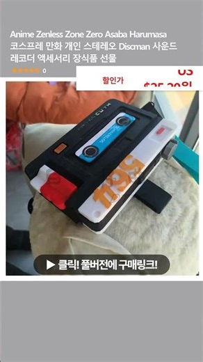 Anime Zenless Zone Zero Asaba Harumasa 코스프레 만화 개인 스테레오 Discman 사운드 레코더 액세서리 장식품 선물