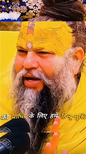 क्या सच में हिंदू–मुस्लिम अलग हैं? 🤔 प्रेमानंद जी महाराज ने खोल दिया बड़ा राज || #shorts #short #yt