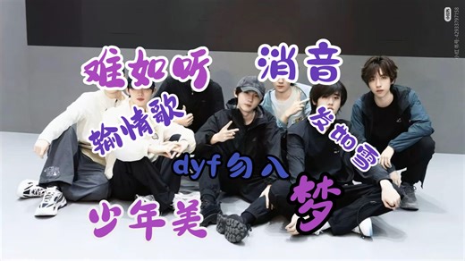 【马嘉祺reaction】带舍友锐评时代少年团消音舞台 难如听 油如腻 室友顾及我的号不敢锐评哈哈哈哈哈哈笑死我了