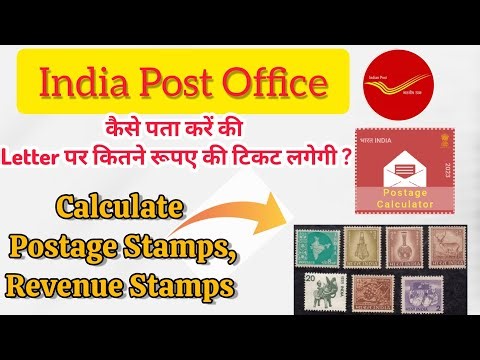 Calculate Postage and Revenue Stamps for Letter, Parcel |कैसे पता करें की कितने रूपए की टिकट लगेगी|