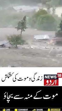 LIVE Video Man Coming Out of Debris of Flood & Cloudburst | Dharali Uttarkashi Uttarakhand | News18