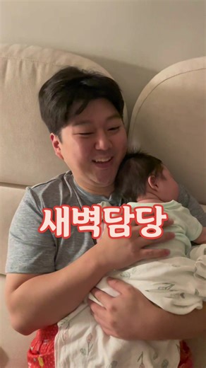 육아를 부탁해! 새벽에 아내를 위한 케어