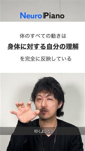 8章スタート！身体の構造と機能③