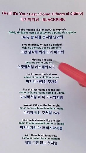 마지막처럼 - Blackpink 🇰🇷🎶 #aprende #coreano #cantando #한국어 #songs #blackpink