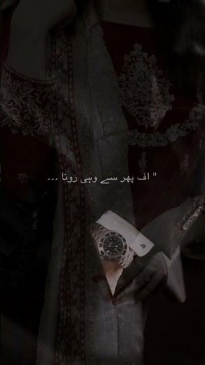 Inteqam e ishq Novel lines part1 | Urdu Novels | #urdunovel #urdunovels #urdunovellines
