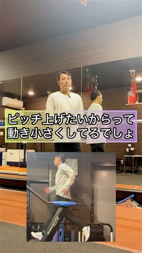 ピッチ上げると動き小さくするは別 ランニング指導 走り方指導 陸上ランニング #ヒーローズスキル #shorts