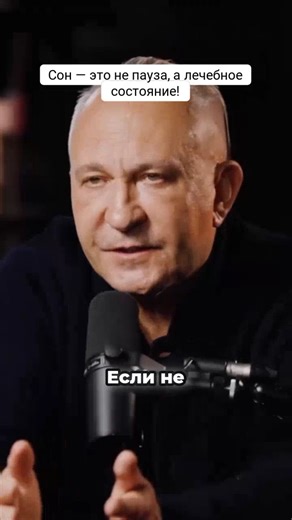 Sleep is not a pause, but a healing state!