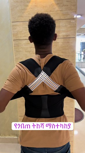 Posture corrector#0975547098