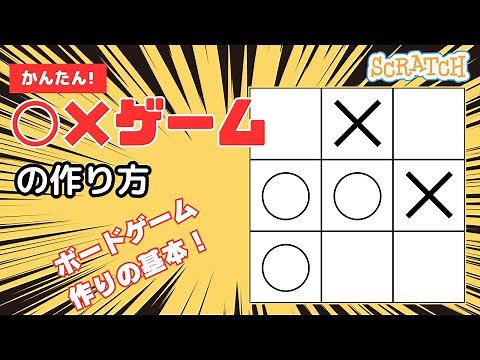[Scratch] How to make a True or False game