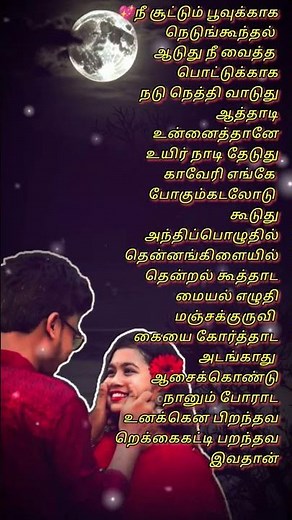 💖Tamil 90 s kids melody songs #lovesong #ilayarajasongs #lovesong #trending #spb #spbsongs#trending