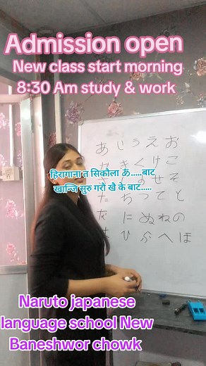 #foryou #🇯🇵🇯🇵😃 Admission open for April intake#sswworkingvisajapan #studentvisajapan #training @@Naruto japanese class 11