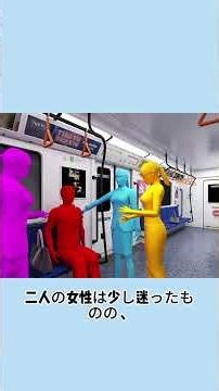 地下鉄の迷局#事件