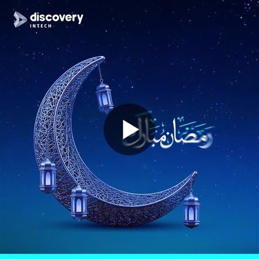 🌙 Ramadan Mubarak Toute l’équipe Discovery Intech vous adresse ses meilleurs vœux à l’occasion du mois de Ramadan.🏮✨ | Discovery Intech
