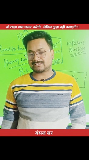 156K views · 10K reactions | वो टाइम पास करेगी, दूल्हा नही बनाएगी❣️ #BansalSir #princebansal #patna | Prince Bansal | Facebook