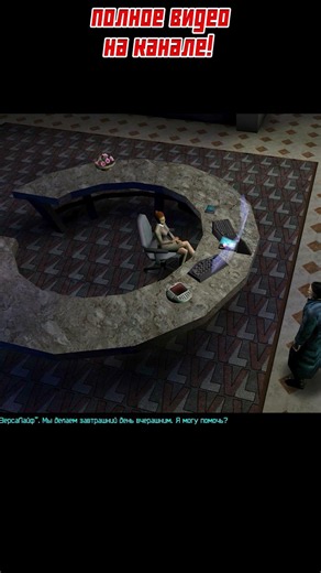 Офисы Версалайф. | DEUS EX - СЮЖЕТ #deusex #сюжетигры #игрофильм