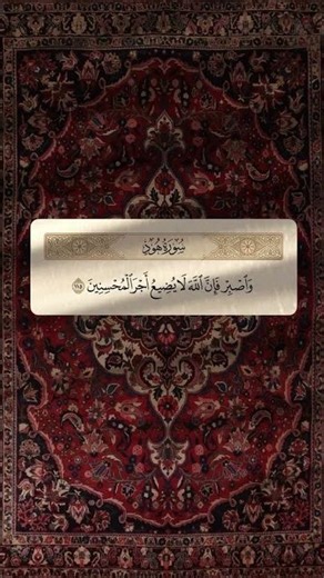 تلاوة طيبه بصوت القارئ اسلام صبحي Islam sobhy #quran