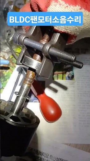베이링교체방법,How to use BEARING REMOVE TOOL, #베어링 #에어컨 #실내기팬모터 #bldcmotor