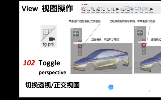 Alias 基础命令 120讲 toggle perspective 切换透视模式