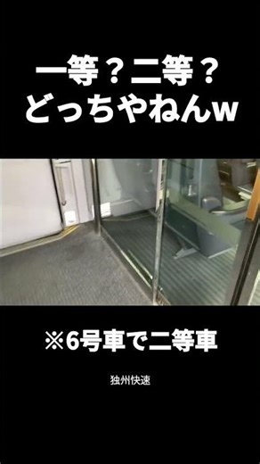 [ICE]よくわからない車両を発見 (これどっち？)